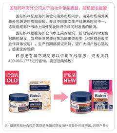 Balea德国芭乐雅猴面包树抗皱紧肤面霜 海外本土原版日用品深度解析