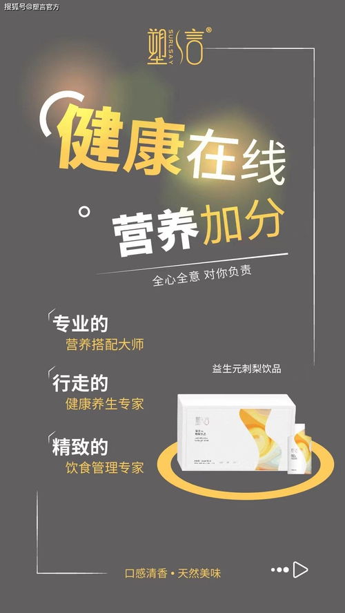 塑言诚邀全国代理商 携手益生元刺梨饮品与日用品新蓝海