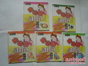 金眼睛全功能儿童启智丛书 多领域学习与日用品篇的独特价值